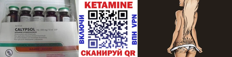Кетамин VHQ  Купить  Полесск 