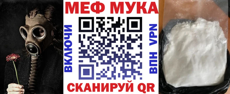 МЕФ VHQ  Купить закладки  Полесск 