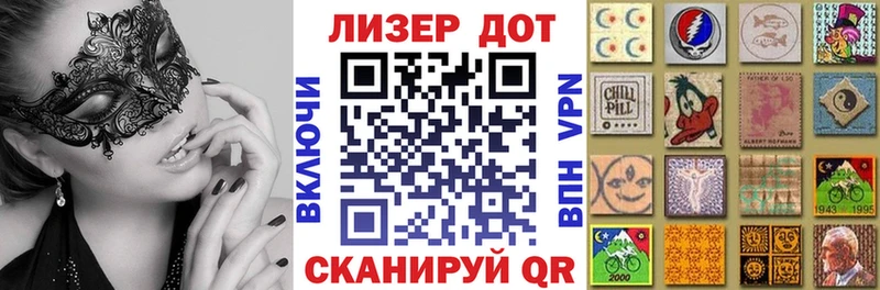 Марки N-bome 1,5мг  Купить закладки  Полесск 